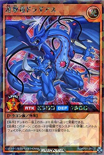 Amazon.co.jp: 遊戯王 ラッシュデュエル カード 連撃竜ドラギアス