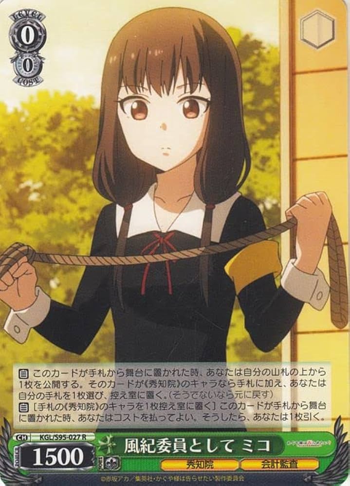 Amazon.co.jp: ヴァイスシュヴァルツ かぐや様は告らせたい？～天才