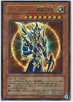Amazon.co.jp: 遊戯王 カオス・ソルジャー－開闢の使者－ EE2-JP025