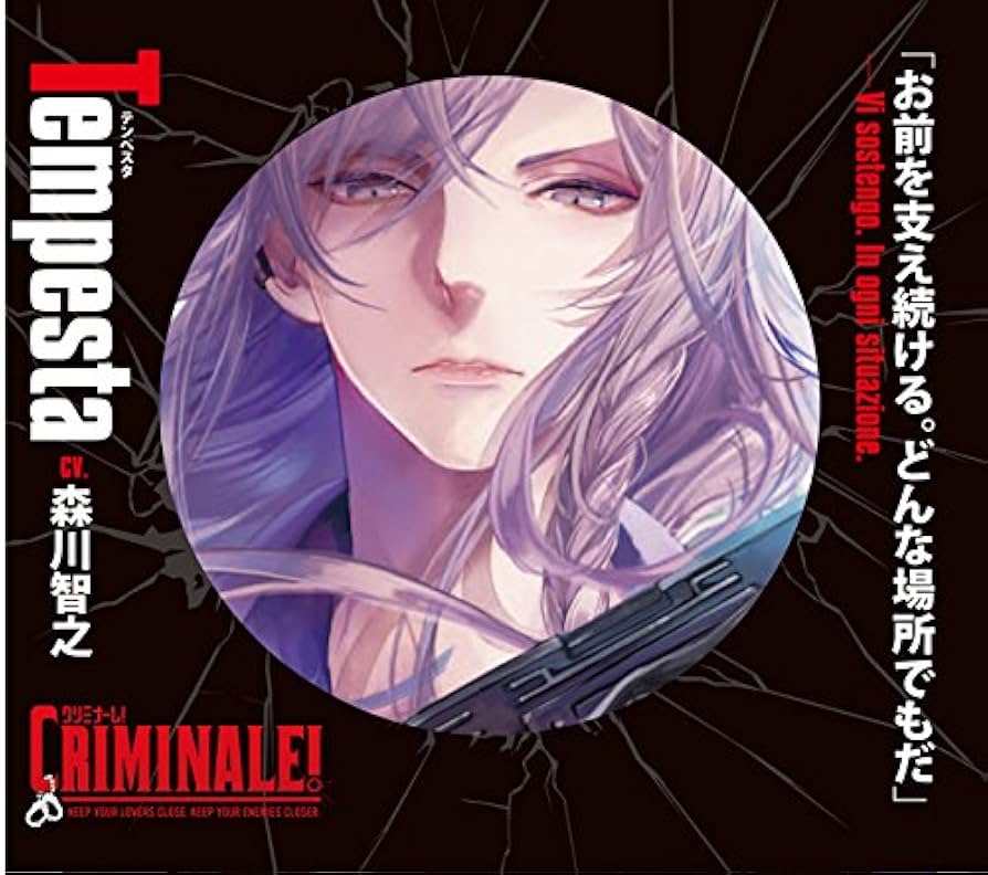 Amazon.co.jp: カレと48時間逃亡するCD「クリミナーレ! 」Vol.3
