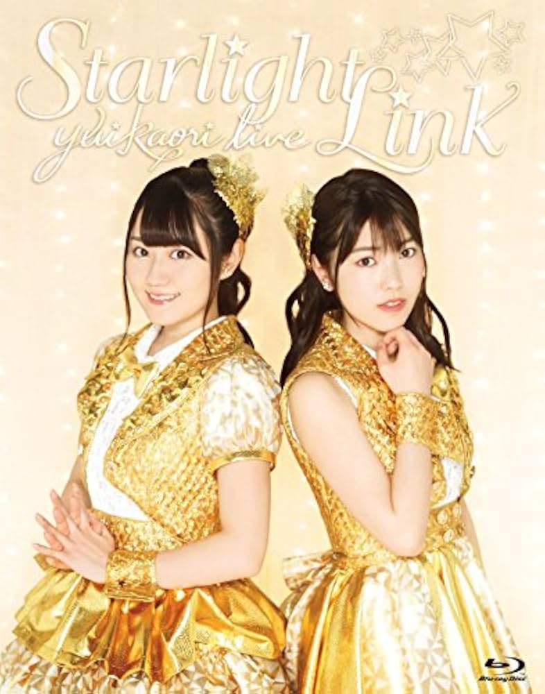 Amazon.co.jp: ゆいかおり LIVE「Starlight Link」Blu-ray : ゆい