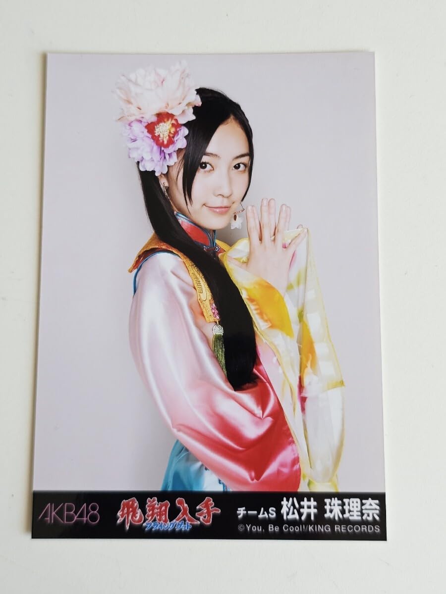Amazon.co.jp: SKE48 松井珠理奈 フライングゲット 劇場盤 生写真