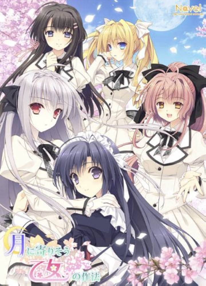 Amazon.co.jp: 月に寄りそう乙女の作法 -Standard Edition- : PCソフト