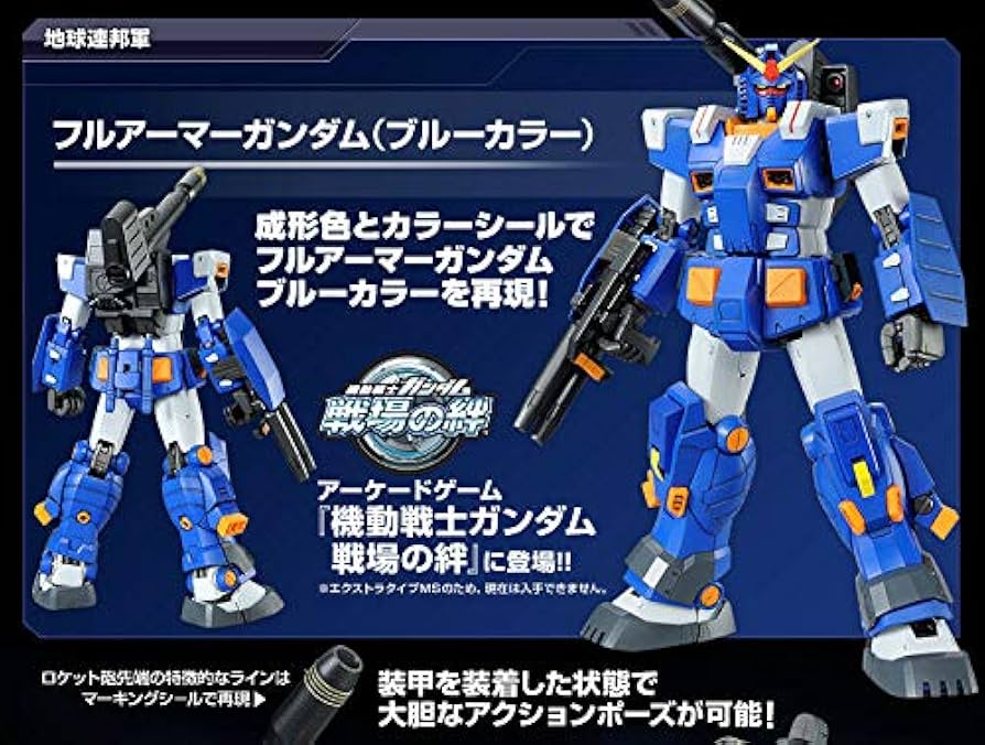 Amazon | MG 1/100 フルアーマーガンダム （ブルーカラーVer