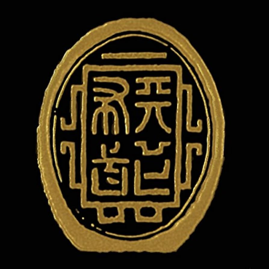 Amazon.co.jp: 戦国武将 蒔絵シール 「織田信長 天下布武 印章 金