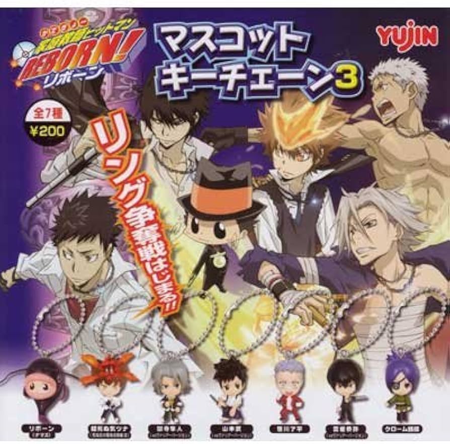 Amazon | 家庭教師ヒットマンREBORN! リボーン マスコットキーチェーン