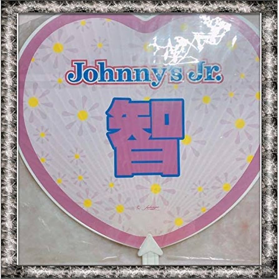 Amazon.co.jp: 【】嵐 大野智 公式うちわ ジャニーズJr.時代 デビュー