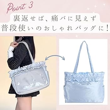 Amazon | [ハルジオ] 痛バッグ トート 可愛い 痛バ A4 痛バック トート