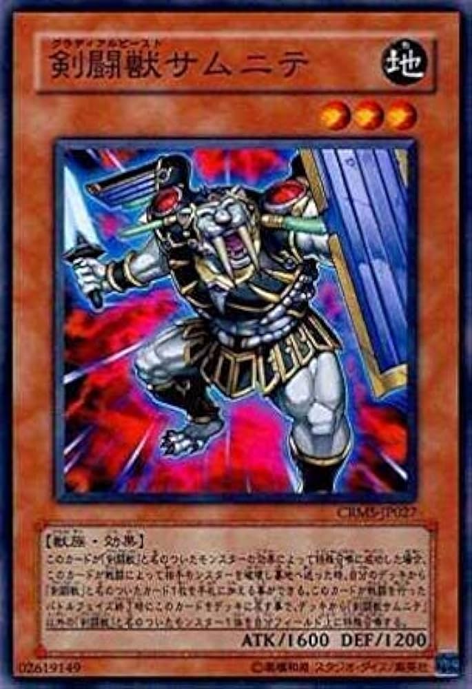 Amazon.co.jp: 遊戯王 CRMS-JP027-N 《剣闘獣サムニテ》 Normal : ホビー