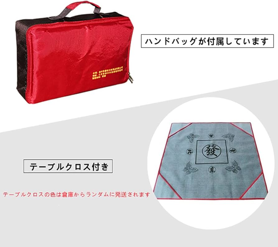 Amazon.co.jp: Tomiki 麻雀牌 マージャン牌 麻雀セット 収納ケース付き