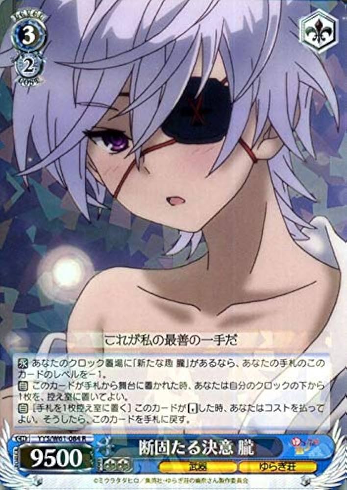 Amazon.co.jp: ヴァイスシュヴァルツ ゆらぎ荘の幽奈さん 断固たる決意