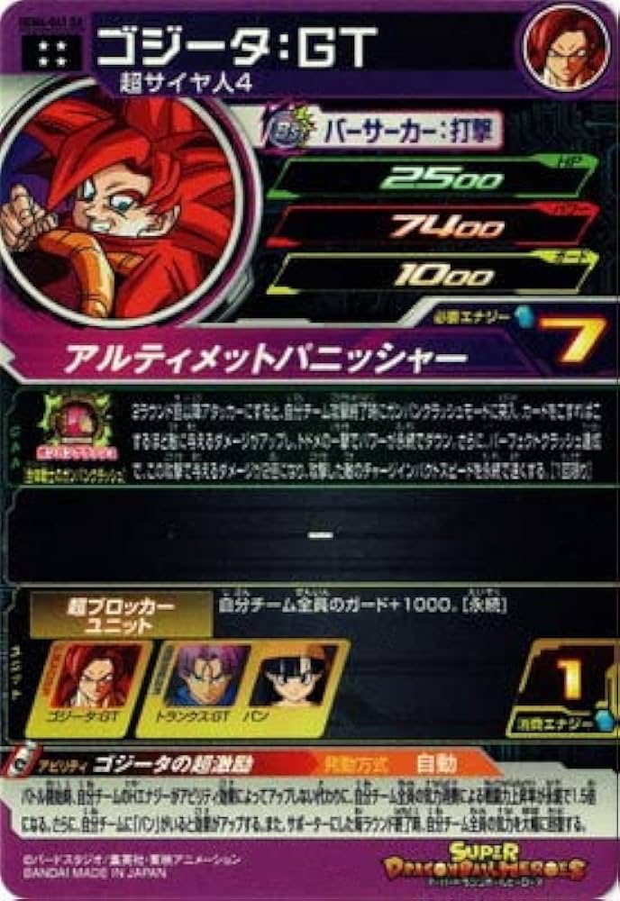 Amazon.co.jp: スーパードラゴンボールヒーローズ UGM6-041 DA