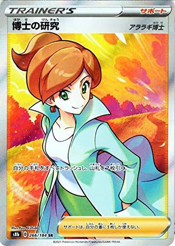 Amazon.co.jp: ポケモンカード s8b ハイクラスパック VMAX