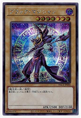 Amazon.co.jp: ブラック・マジシャン シークレットレア（イラスト違い