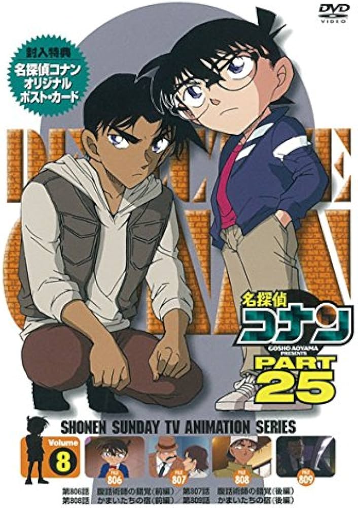 Amazon.co.jp: 名探偵コナン PART25 Vol.8 [DVD] : 高山みなみ: DVD