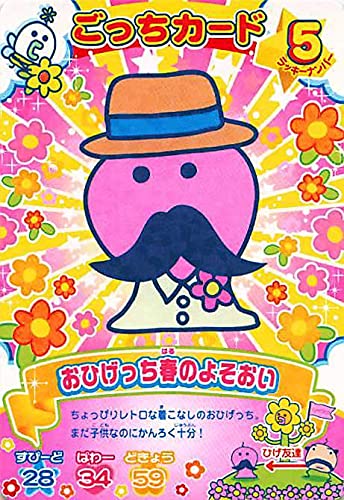 Amazon.co.jp: 超ねんじゅーかいさい カードでおーえん！ たまごっち