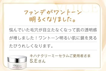 Amazon.co.jp: ヴァーナル キハナクリーミーセラム 30g (3か月分