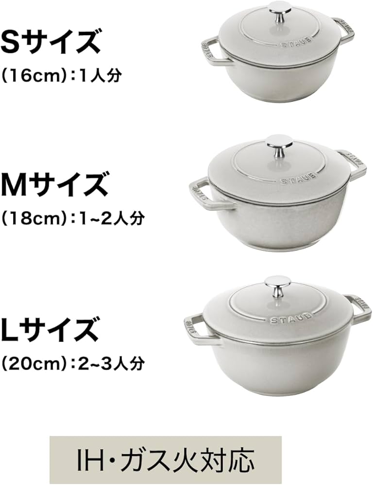 Amazon.co.jp: staub ストウブ 「 ワナベ チェリー S 16cm 」 両手