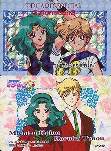 Amazon.co.jp: セーラームーン S アマダ PPカード PPカードスペシャル