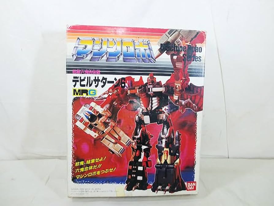 Amazon.co.jp: マシンロボ MRG デビルサターン6 完品 : おもちゃ