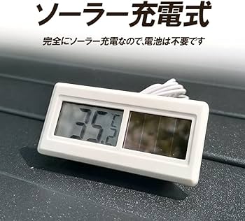 Amazon.co.jp: デジタル温度計 ソーラーパネル内蔵 電源不要 見やすい