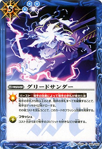 Amazon.co.jp: グリードサンダー/バトルスピリッツ/アルティメット