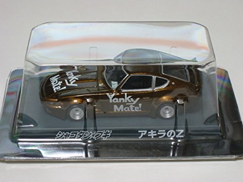 Amazon | アオシマ 1/64 シャコタンブギ ミニカーコレクション アキラ
