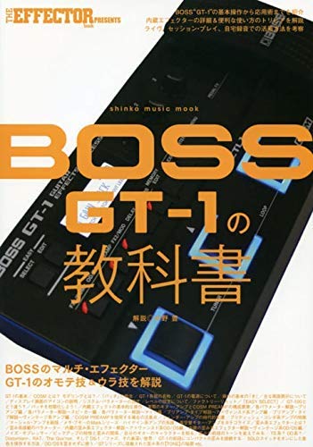 Amazon | BOSS GT-1 マルチエフェクター 純正アダプター GT-1 教科書