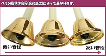 Amazon | 全音 ミュージックベル ハンドベル ゴールド27音