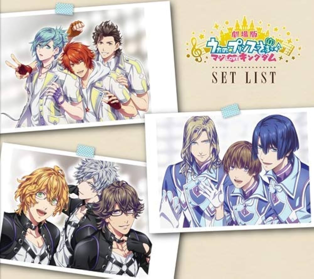 Amazon.co.jp: SET LIST ～劇場版 うたの☆プリンスさまっ