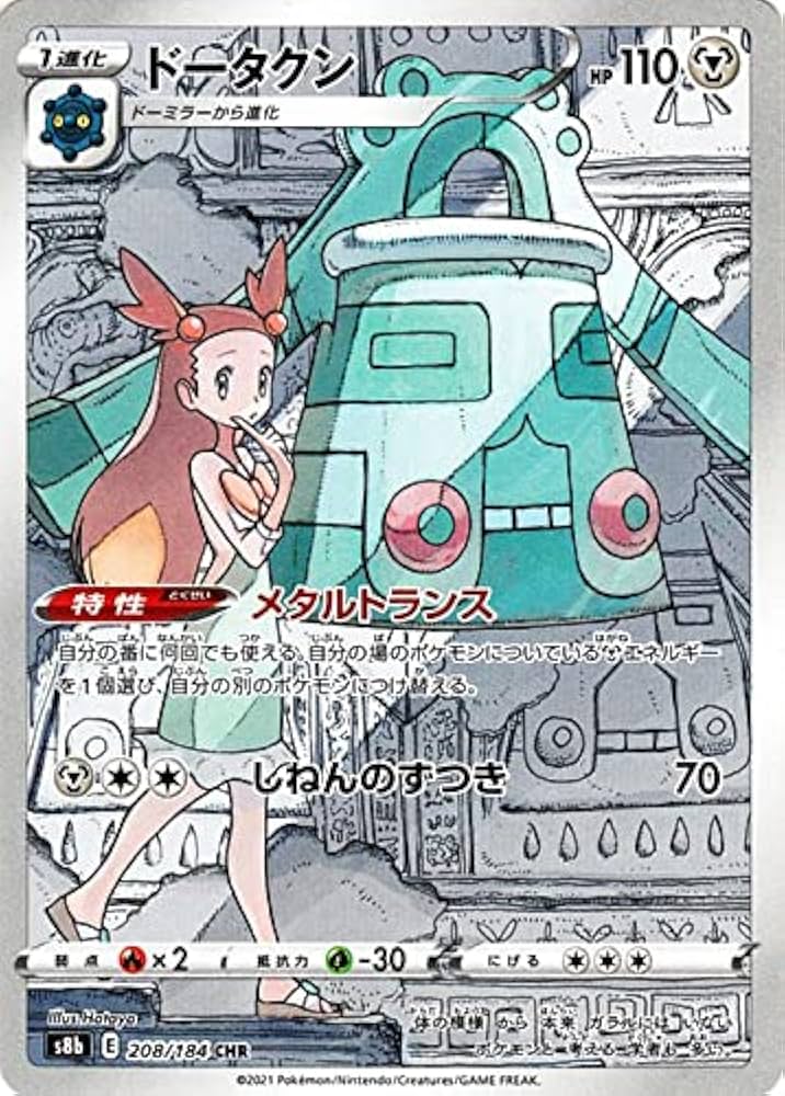 Amazon.co.jp: ポケモンカード s8b ハイクラスパック VMAX