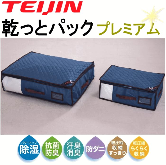 Amazon｜収納ケース 収納パック 大 2個組 乾っとパック プレミアム