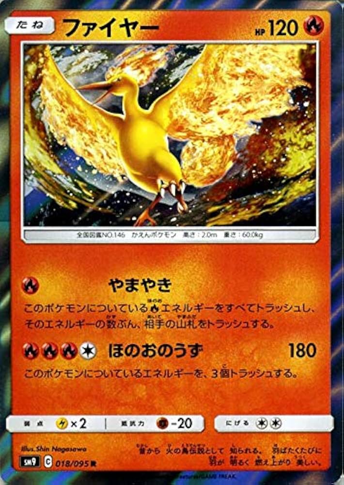 Amazon.co.jp: ポケモンカードゲーム SM9 拡張パック タッグボルト