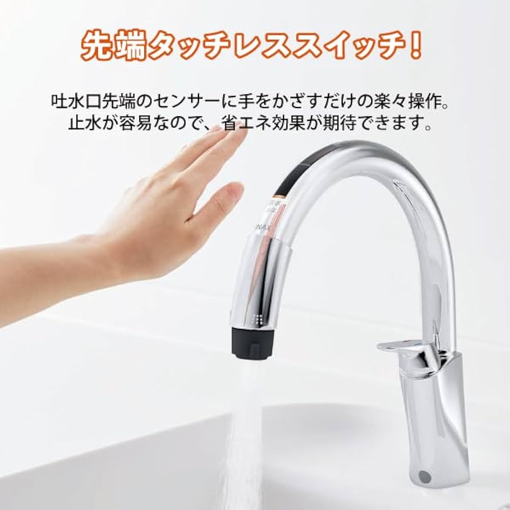 Amazon.co.jp: LIXIL ナビッシュ SF-NAB454SYX キッチン用タッチレス水