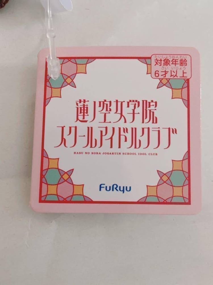 Amazon.co.jp: ラブライブ 蓮ノ空女学院スクールアイドルクラブ きゅる