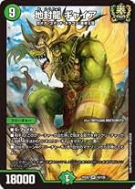 Amazon.co.jp: 地封龍 ギャイア