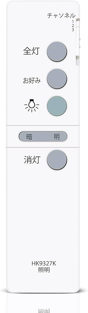 Amazon | シーリングライトリモコン HK9327K for Panasonic