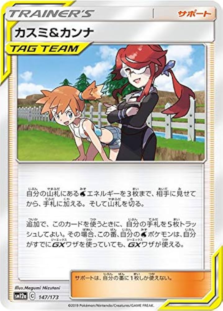 Amazon.co.jp: ポケモンカードゲーム SM12a ハイクラスパックGX タッグ