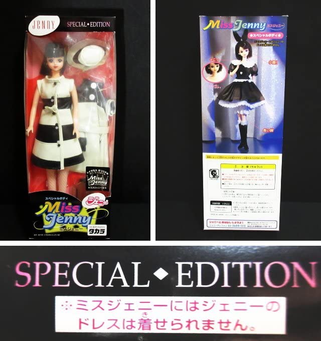 Amazon | コレクター放出品!// ミスジェニー/トイザらスオリジナル