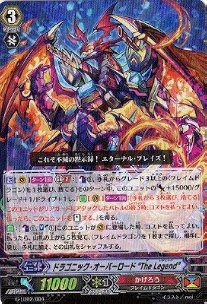 Amazon.co.jp: ヴァンガードG 「The Overlord blaze “Toshiki Kai”」 G