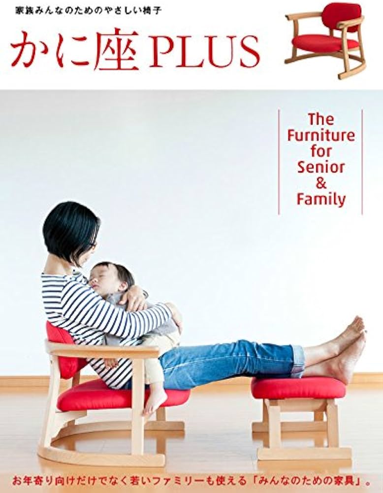 Amazon | 立ち上がりやすい椅子 かに座PLUSチェア ロータイプ ブラック