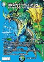 Amazon.co.jp: 流星のガイアッシュカイザー