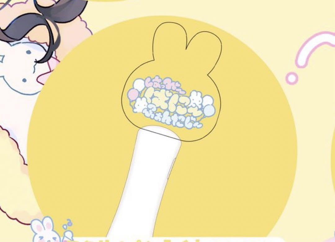 Amazon.co.jp: iLiFE 福丸うさ生誕祭 アクリルペンライト YXEY : おもちゃ