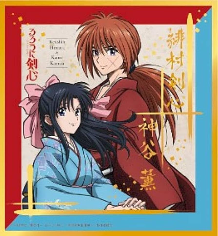 Amazon.co.jp: 【緋村剣心＆神谷薫】るろうに剣心 -明治剣客浪漫譚