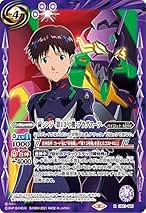 Amazon.co.jp: バトスピ 碇シンジ