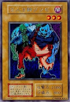 Amazon.co.jp: 遊戯王OCG 二人三脚ゾンビ ウルトラシークレットレア