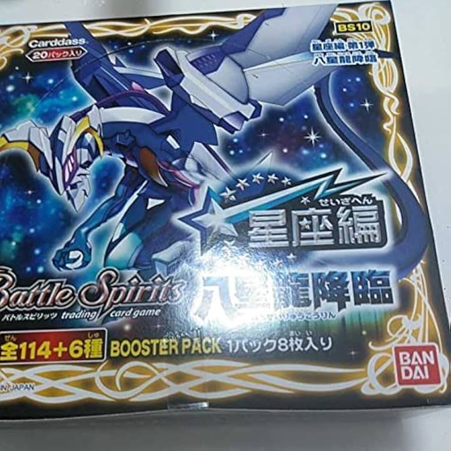 星座編 未開封パック 絶版 八星龍降臨 灼熱の太陽 月の咆哮