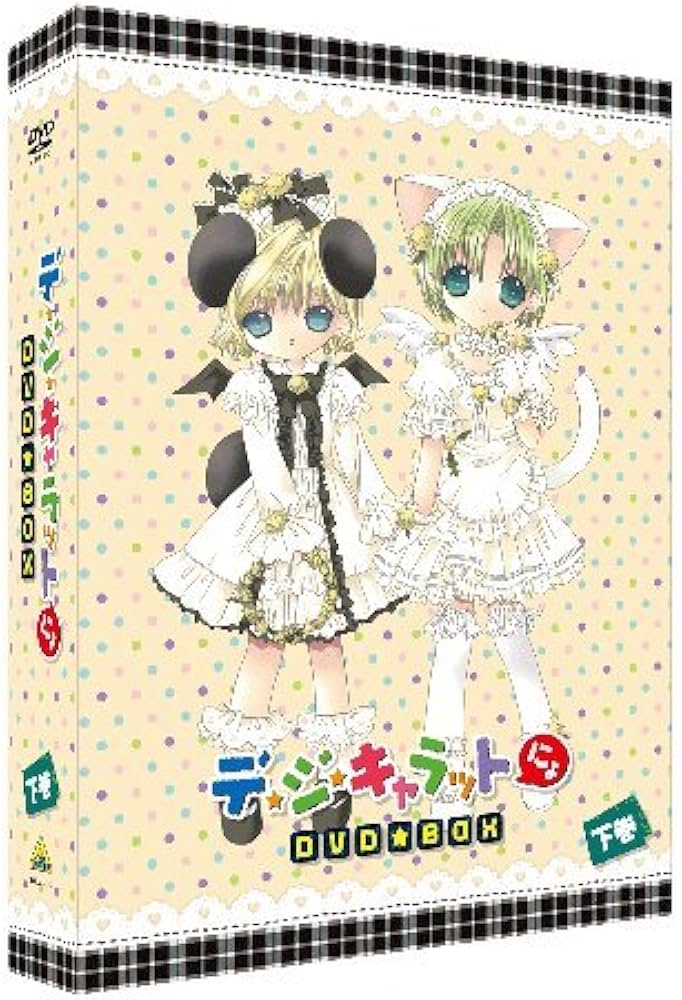 Amazon.co.jp: EMOTION the Best デ・ジ・キャラットにょ DVD-BOX 下巻