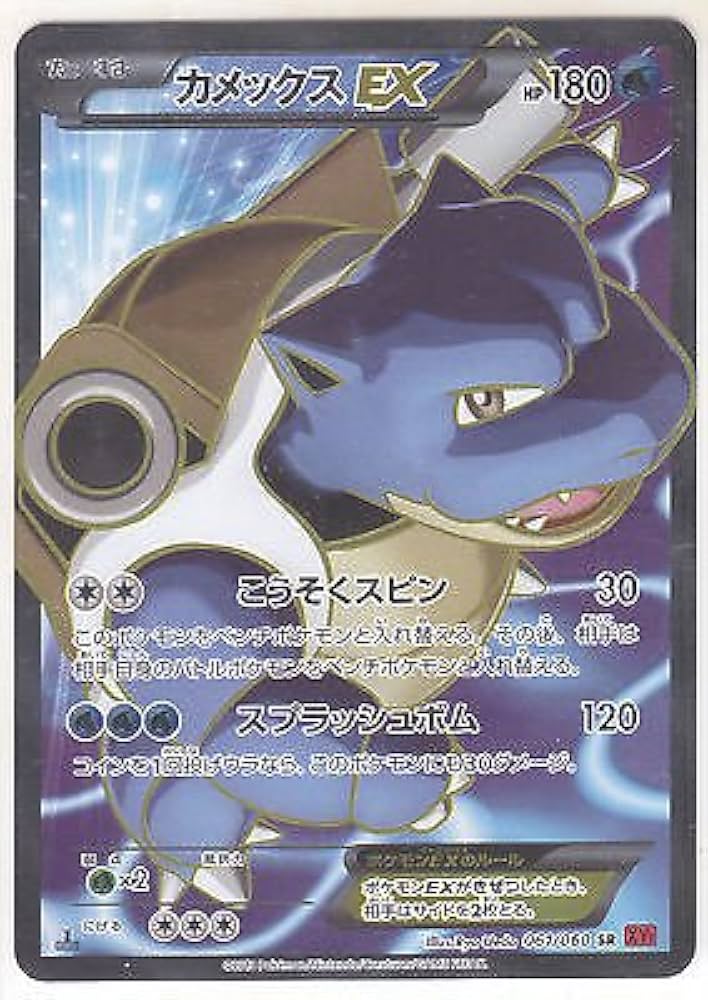 Amazon.co.jp: ポケモンカードゲーム カメックスEX (SRキラ) / XY拡張