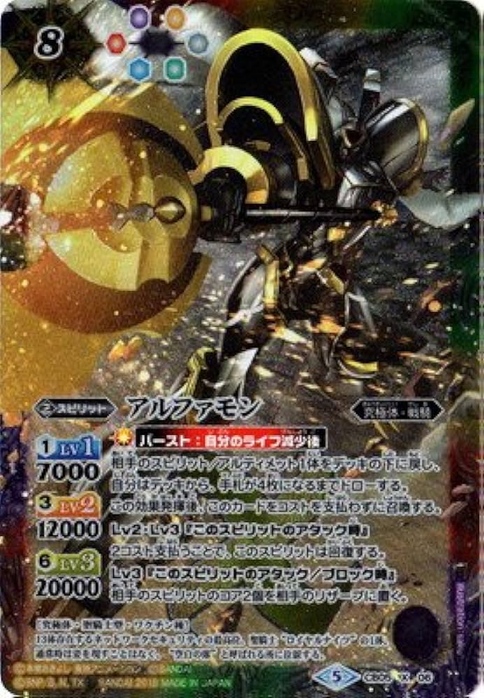 Amazon.co.jp: バトルスピリッツ/コラボブースター【ぼくらのデジモン